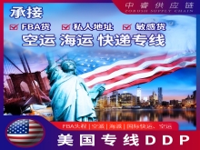 美國專線空派海派卡派
